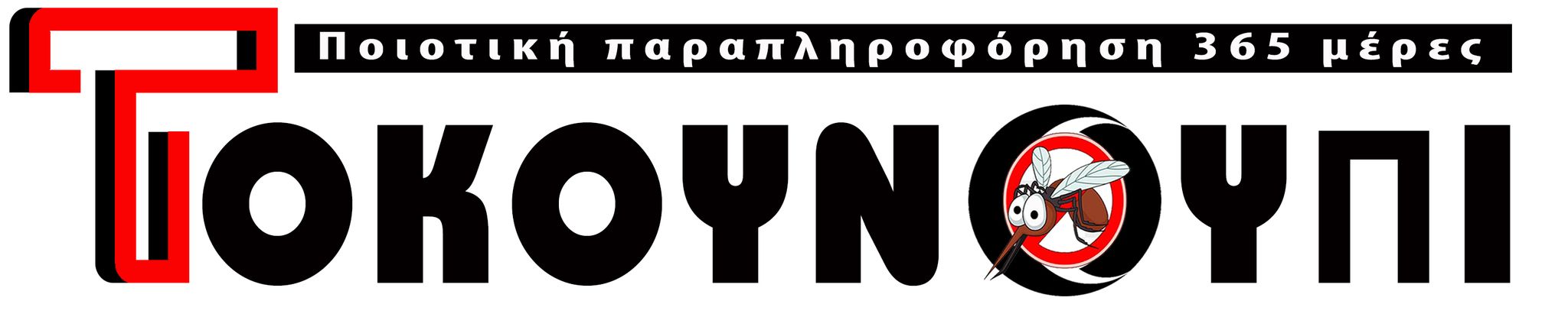 www.tokounoupi.gr